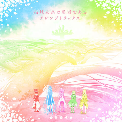 "Yuki Yuna is a Hero" Arrange Tracks