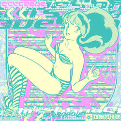 Lum no Love Song