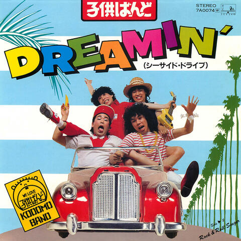 Dreamin' (Seaside Drive)
