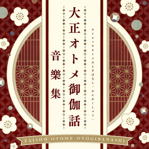 "Taisho Otome Fairy Tail" Original Sound Track