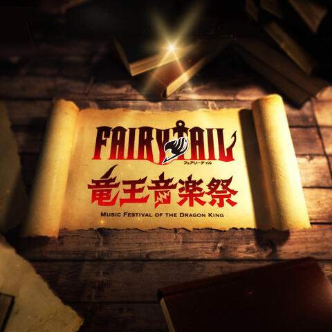 FAIRY TAIL LIVE: Music Festival of The Dragon King