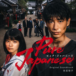 Pure Japanese The End Title