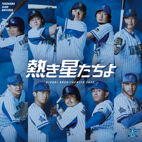 Atsuki Hoshitachiyo 2022