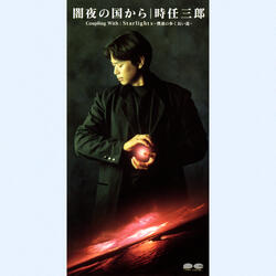 Starlights Bokutachi no Aruku Nagai Michi