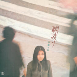 Shiroi Hana