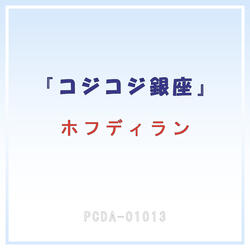 Uta wo Tsukutte Utau Hito