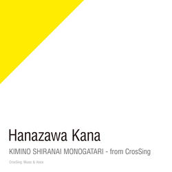 KIMINO SHIRANAI MONOGATARI - from CrosSing