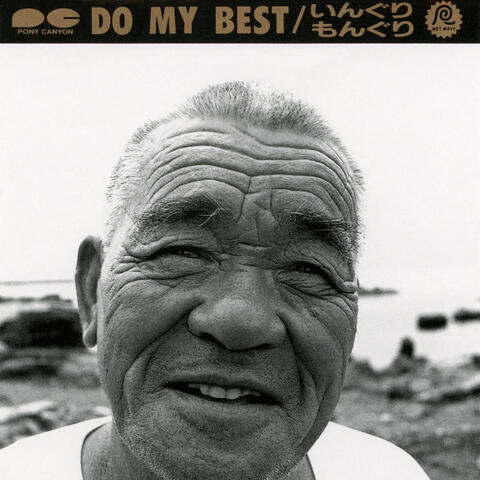 Do My Best