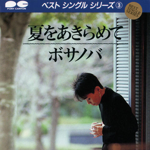 Natsu wo Akirame te / Bossa Nova