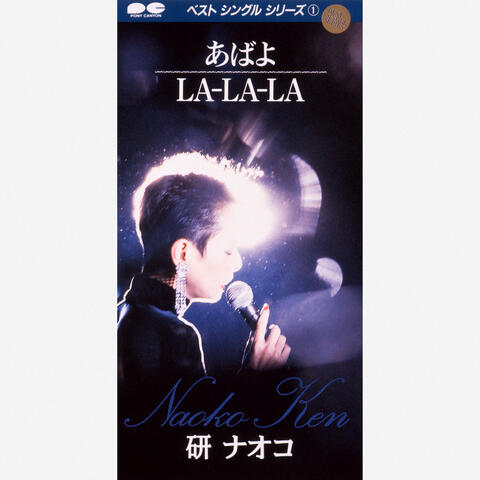 Abayo / La - La - La