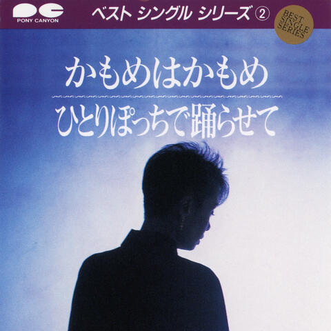Kamome wa Kamome / Hitoripocchi de Odorasete
