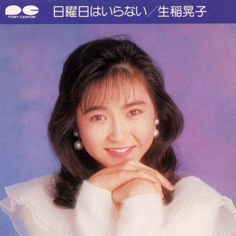 Nichiyobi wa Iranai