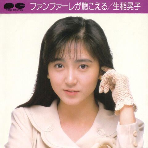 Fanfare ga Kikoeru