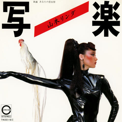 Sharaku