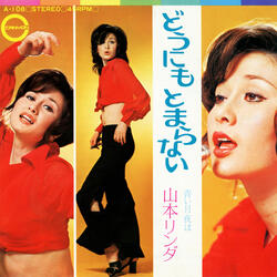 Aoi Tsukiyo wa