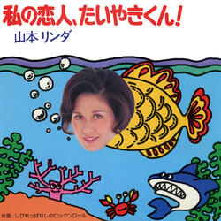 Shibireppanashi no Rock 'n' roll