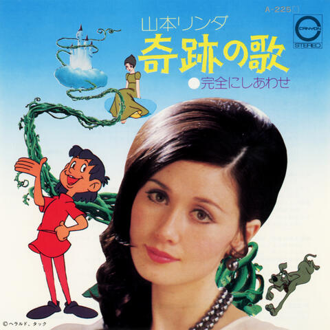 Kiseki no Uta