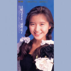 Suteki na Labyrinth