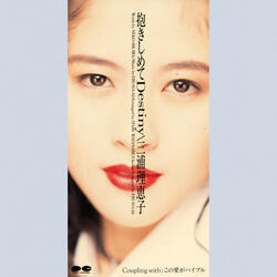 Kono Ai ga Bible