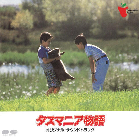 Tasmania Monogatari Original Soundtrack