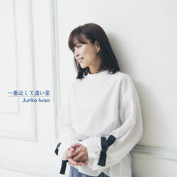 Ichiban Chikakute Tooi Hoshi