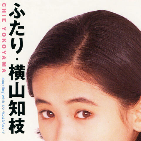 Futari