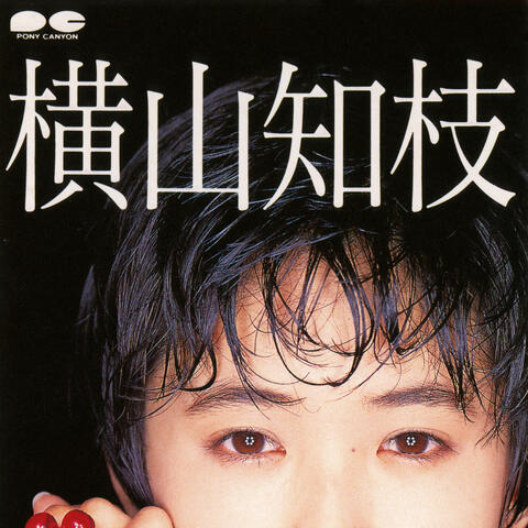 X-Boy ni Ki o Tsukete