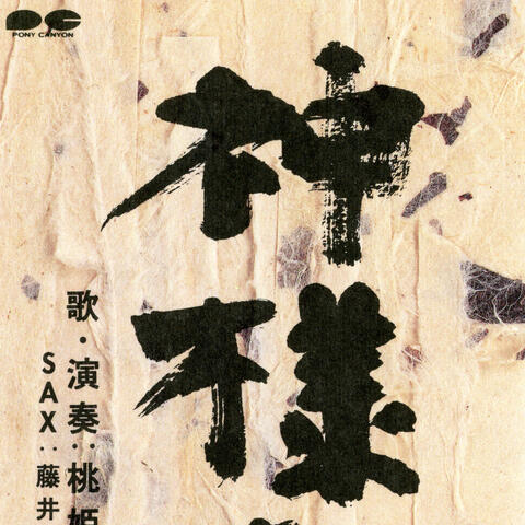 Kamisama Onegai