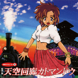 Hitotsumami no Spice (Opening Theme)
