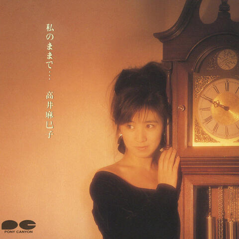 Watashi no Mamade…