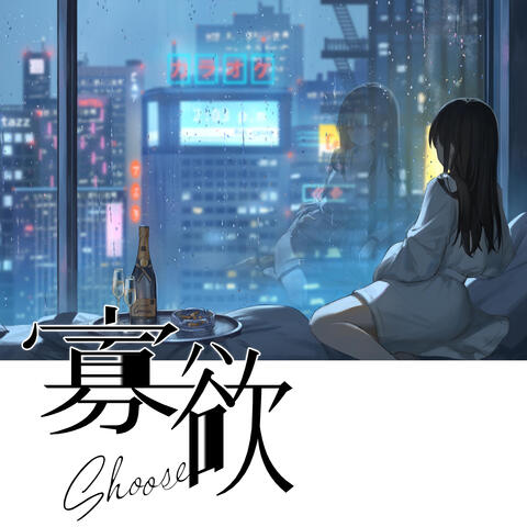 Kayoku