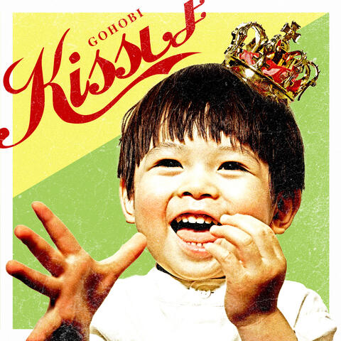 Kiss Shiyo