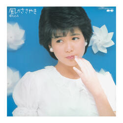 Natsuiro no Diary