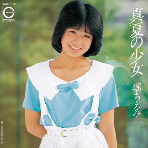 Manatsu no Shojo