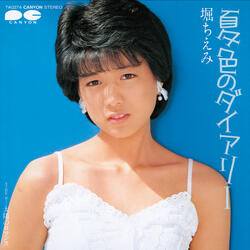 Natsuiro no Diary