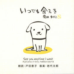 Kimi no Tame ni Dekiru Koto