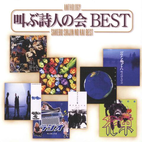 Anthology Screaming Poets Best