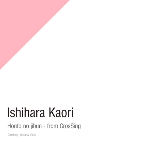 Honto no Jibun - From CrosSing