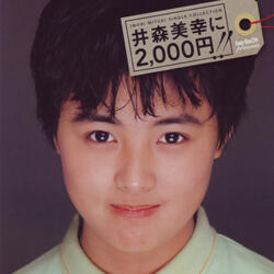Hitomi no Chikai