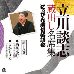 Share Komachi (2000.1.24)