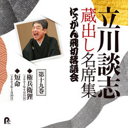 Gombeidanuki (2001.9.21)