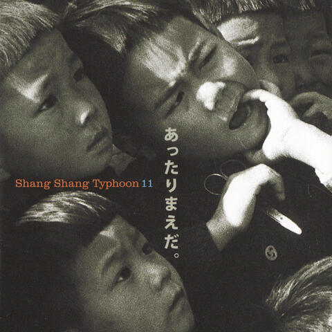 Shang Shang Typhoon 11 Attarimaeda.