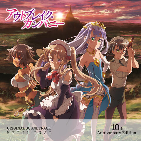 TV Anime "Outbreak Company" Original Soundtrack