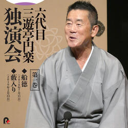 Yabuiri