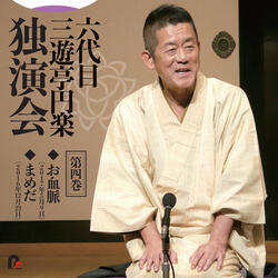 Okechimyaku