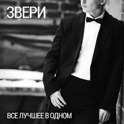Тебе