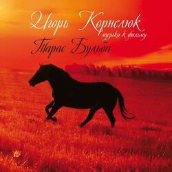Поляки (продолжение)