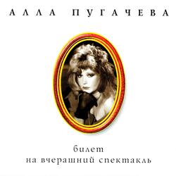 С тобой и без тебя