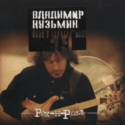 Ты так заводишь меня