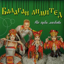 Ивушки